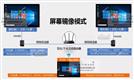 HoinWare屏幕互甩交互软件、流媒体直播软件功能升级