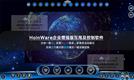 HoinWare企业级屏幕互甩软件技术助力“庆阳华为云计算大数据中心”展厅建设