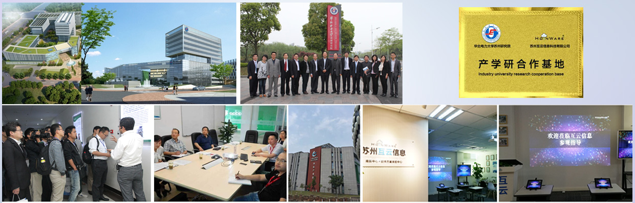 公司与华北电力大学苏州研究院达成产学研合作