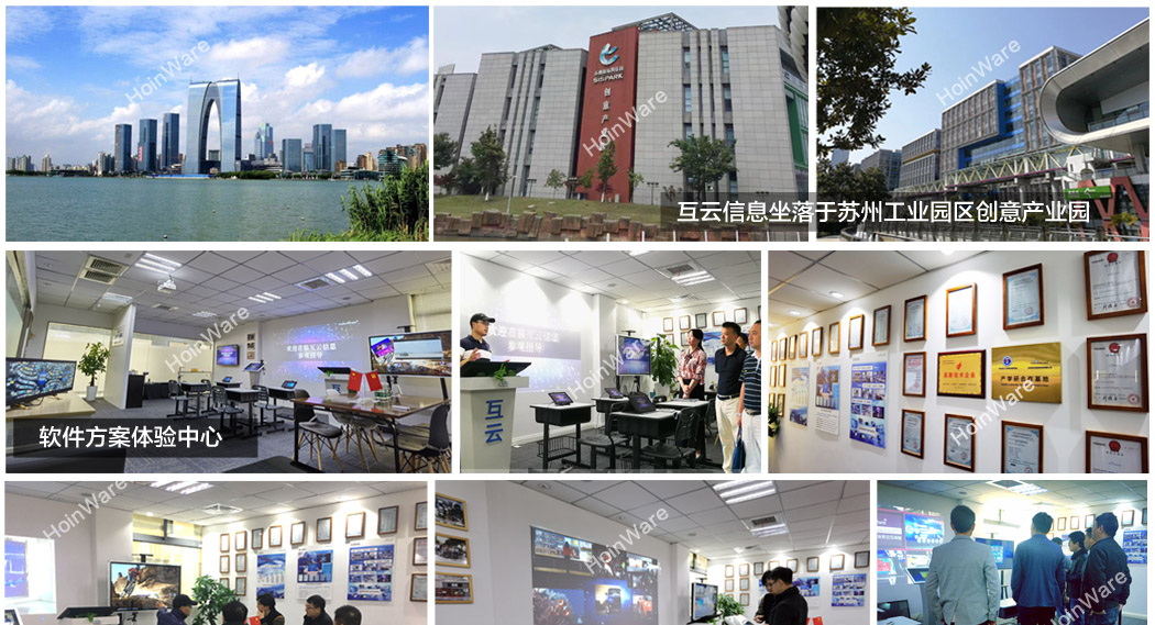 拥有多项自主知识产权软件产品及独立品牌商标-HoinWare®