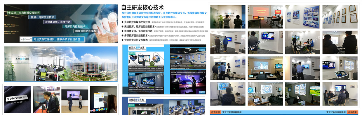 拥有多项自主知识产权软件产品及独立品牌商标-HoinWare®