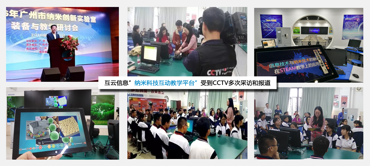 公司从2015年开始，参与了纳入国家“十二五”科技发展规划的《中小学纳米科技创新教育项目》