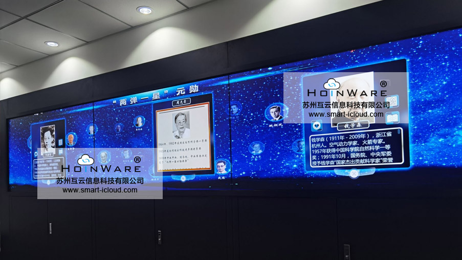 HoinWare®炫互墙软件，党建互动展示软件，党史馆互动展示软件，照片展示墙软件，文化展示互动图片墙软件4