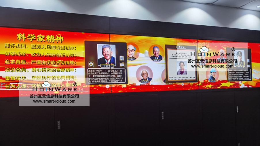 HoinWare®炫互墙软件，党建互动展示软件，党史馆互动展示软件，照片展示墙软件，文化展示互动图片墙软件2