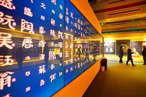 HoinWare为历代帝王庙博物馆打造“百家姓多媒体互动图片墙软件”